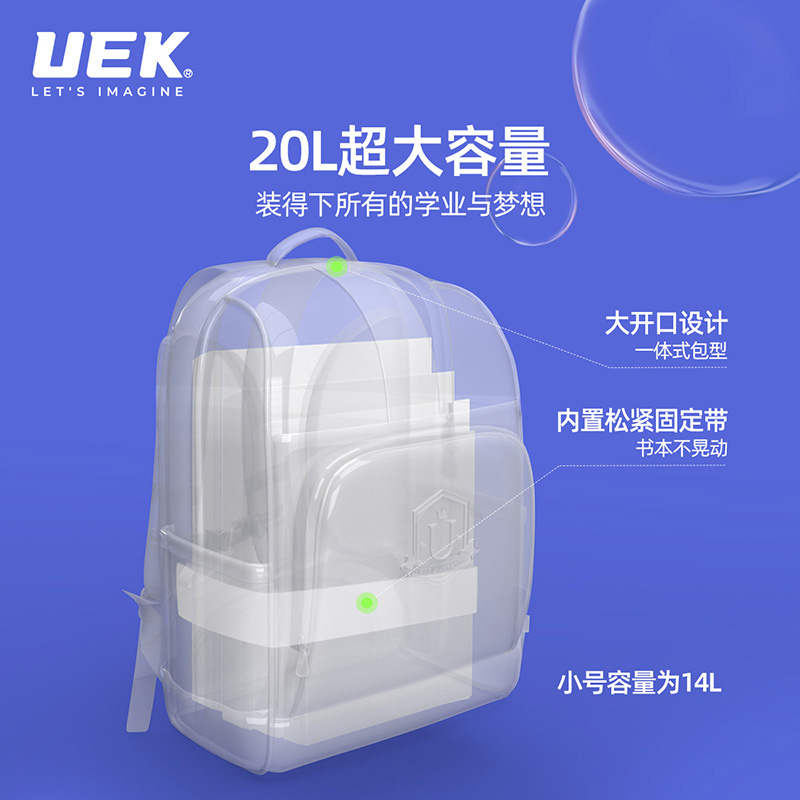 【直播推荐】uek书包小学生一三六年级儿童护脊减负双肩包_玩具_童车_益智_积木_模型 第1张