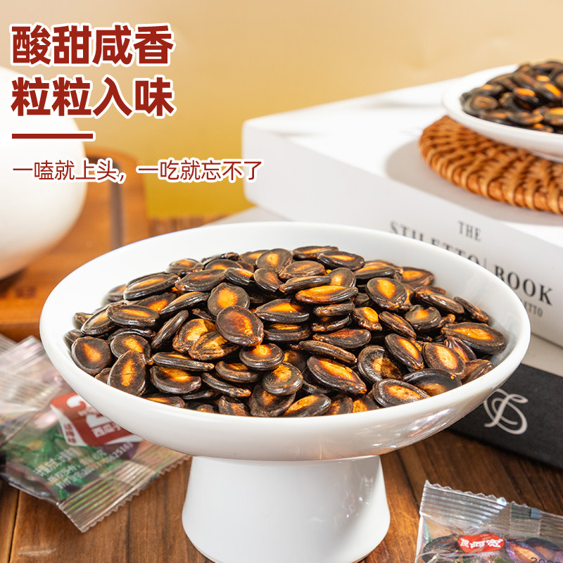 管式阿宽话梅西瓜子西瓜籽独小包装奶油味散装瓜子零食炒货年货,淘宝优惠券,粉丝福利购,淘宝优惠卷