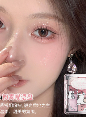HOLD LIVE快乐小喵综合粉盘八色缎光眼影日常百搭新手腮红高光盘