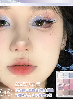 HOLD LIVE落日魔法眼影盘方格16色蓝粉色珠哑光眼影蜜瓜腮红新手