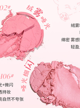 腮紫腮红哑光高光膨胀色