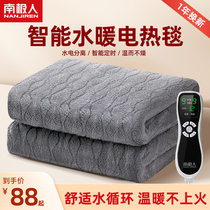 South Pole water warmed blanket 2023 new electric blanket winter home double water cycle Double control single small electric bedding