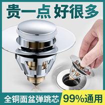 Wash Basin Leaks Plug Bounce Core Washbasin Full Copper Press-Pressure Odor-proof accessories Lower water pipe anti-odour deity