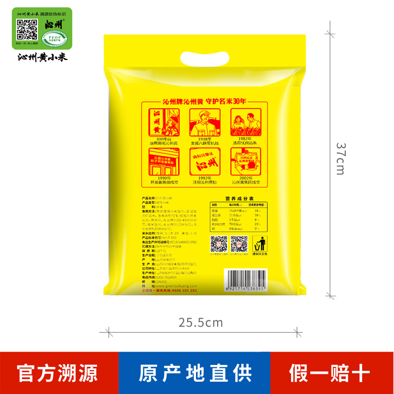 沁州黄小米官方旗舰店【沁州牌沁州黄小米】新小米  2.5kg五谷杂粮吃的小黄米1