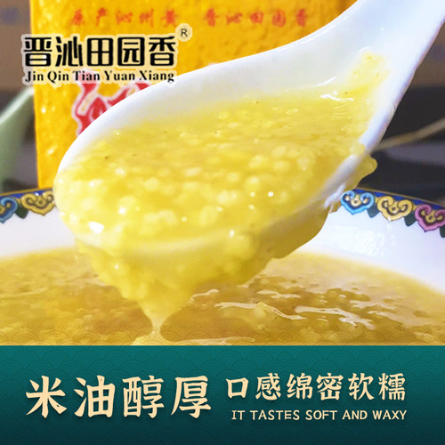 沁州黄小米杂粮新米2kg独立保鲜山西小米粥五谷杂粮小黄米 - 图1