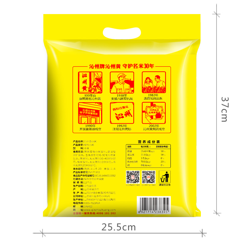 沁州黄小米官方旗舰店【沁州黄小米】新小米10斤装吃的小黄米粥山西特产1