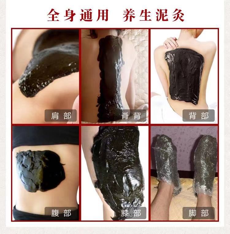 河北华林酸碱平dds泥疗膏渗吸草本膏泥灸药泥热敷去湿寒通经活络 - 图2