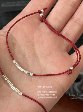 闪耀碎银子本命年红绳可调节手链