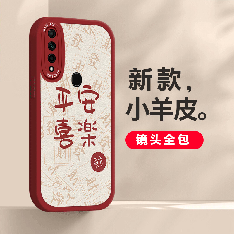 适用于OPPOA8手机壳新款时尚小羊皮文字创意中国风OPPOPDBM00液态硅胶保护套镜头全包防摔 - 图1