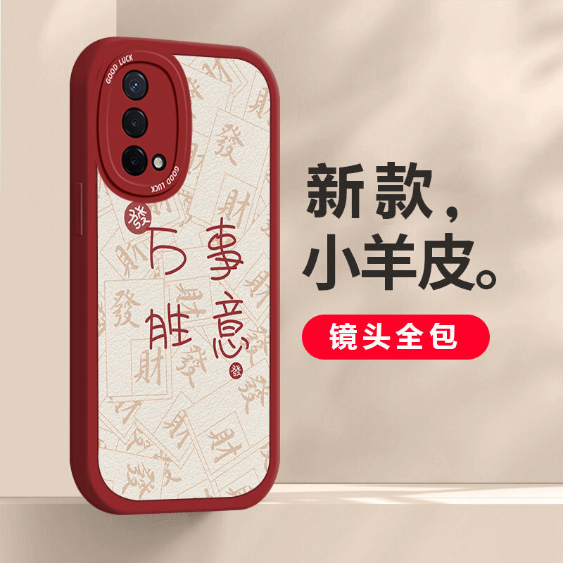 适用于OPPOA93手机壳平安喜乐OPPOPEHM00小羊皮个性创意中国风液态硅胶保护套镜头全包防摔-图3