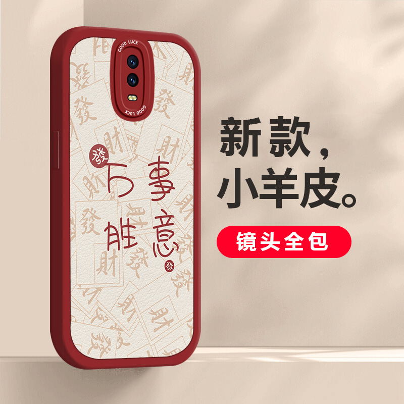 适用于OPPOR17手机壳中国风个性创意OPPOPBEM00新款小羊皮硅胶保护套镜头全包防摔