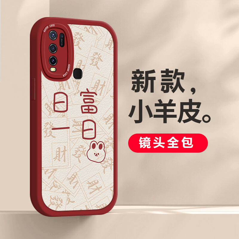 适用于vivoY50手机壳新年款平安喜乐喜庆中国风vivoV1965A简约时尚网红ins风个性创意镜头全包防摔硅胶保护套 - 图0