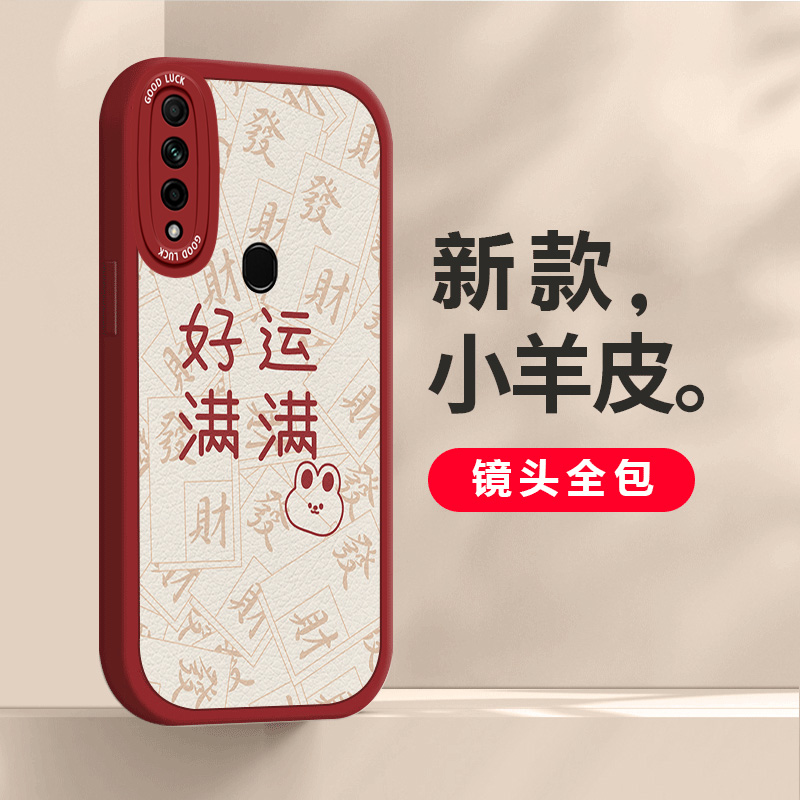 适用于OPPOA8手机壳新款时尚小羊皮文字创意中国风OPPOPDBM00液态硅胶保护套镜头全包防摔 - 图2