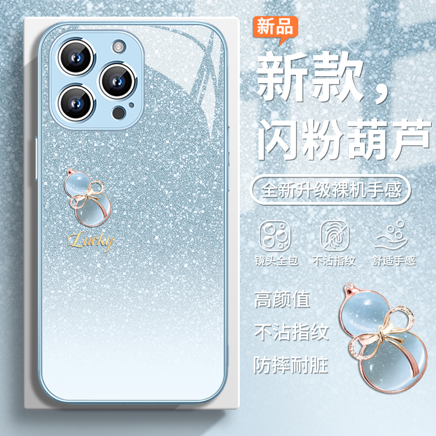 适用闪粉葫芦17AIR苹果16E手机壳国风iPhone15promax外壳14plus新款13mini专用12女11防摔8保护套7全包xsmax - 图1