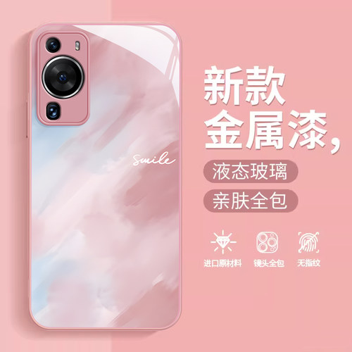 适用华为Pura70ultra/80pro+手机壳新款渐变涂鸦华为p60art时尚50e高级感40pro+女神外壳p40lite5g网红玻璃30 - 图2