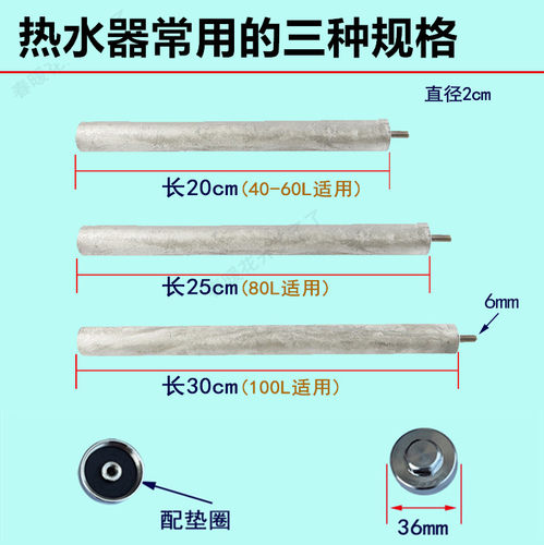 适用惠而浦电热水器ESH-ES/EL/EC/EP 40/50/60/80/100L排污口镁棒 - 图0