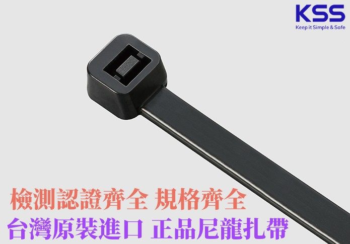 包邮台湾原装进口KSS黑色尼龙扎带束线带捆扎带UL捆扎带CV扎带,淘宝优惠券,粉丝福利购,淘宝优惠卷