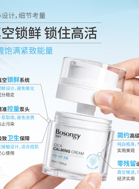 韩国BOSONGY积雪草保湿舒缓面霜