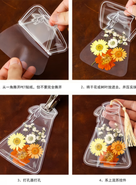 透明书签塑封膜流苏粘贴卡纸