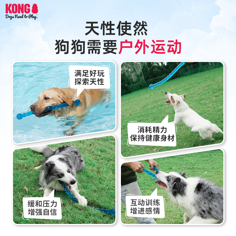 KONG狗玩具拔河拉扯扭棒绳结弹性橡胶水上互动金毛宠物解闷神器