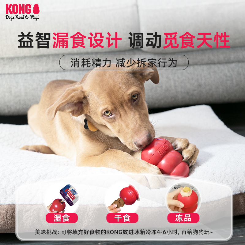 KONG狗狗玩具漏食球耐咬橡胶葫芦大型犬磨牙丰容藏食益智宠物玩具 - 图0