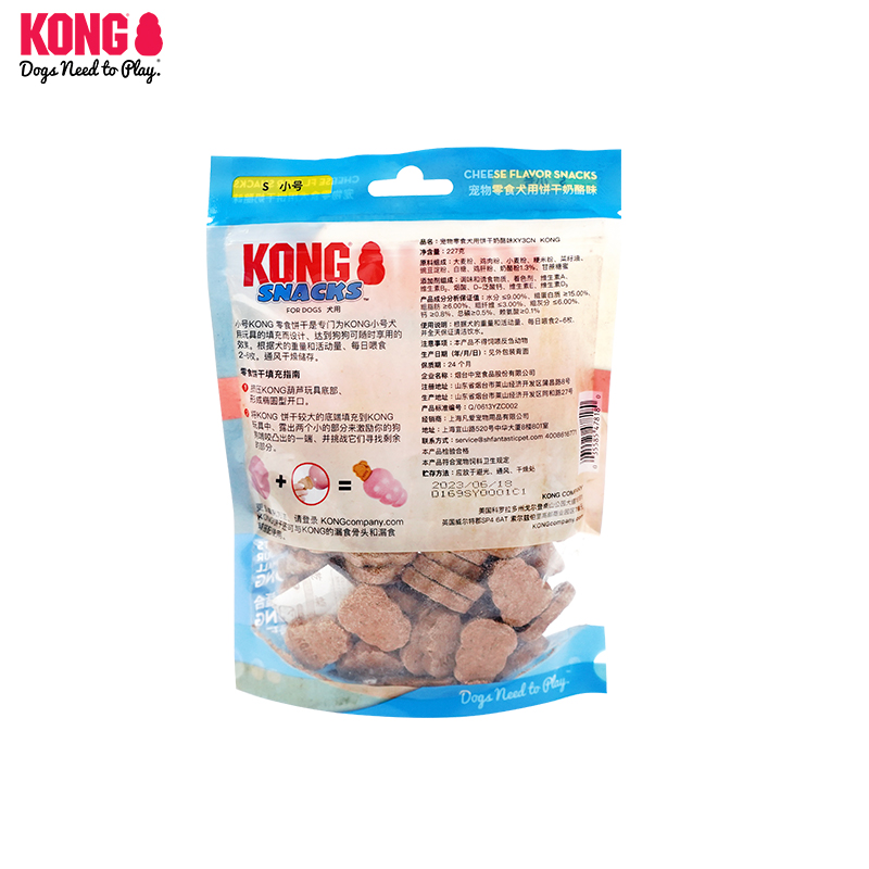 KONG狗狗零食磨牙漏食球配套宠物训练奖励奶酪培根味幼犬饼干S号