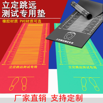 Liding Long Jump Test Special Mat Non-slip Home Ground Mat Students in Sports Training Equipment Jumping Far Mat