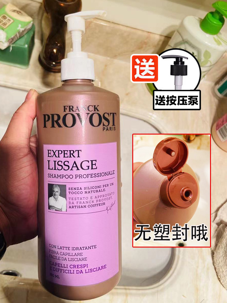 意大利原装进口新款 美发FRANCK PROVOST普罗旺斯沙龙洗发水750ml