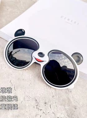 卡通熊猫眼镜男童女童
