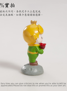 新版小王子B612星球摆件创意桌面车载装饰生日蛋糕插花花艺店玩偶