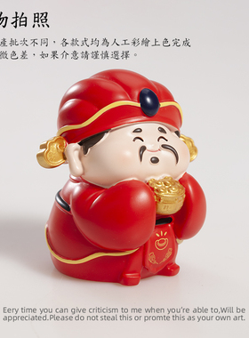 【财神文典星比干】车载装饰小摆件办公工位公仔招财小神仙玄学