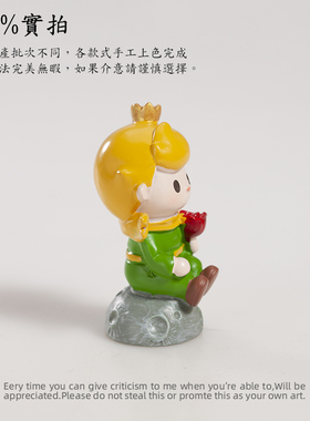 正版皇冠小王子玫瑰花B612星球摆件车载装饰品生日蛋糕插花花艺店