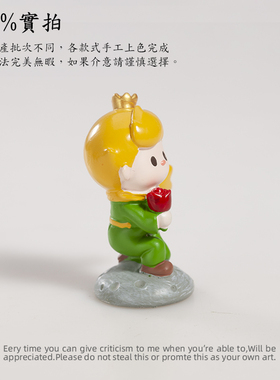 正版皇冠小王子B612星球摆件创意车载装饰生日蛋糕插花花艺店手办