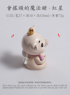 汽车摇头摆件魔法棒猪小妞红星天使翅膀宝宝猪公仔创意桌面装饰品