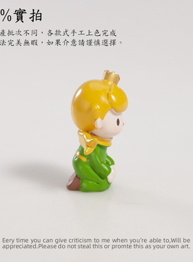 正版皇冠小王子跪姿摆件创意车载桌面装饰品生日蛋糕插花花艺相框