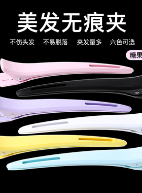 无痕鸭嘴发夹女美发专用一字夹子侧边碎发刘海夹洗脸化妆发卡头饰