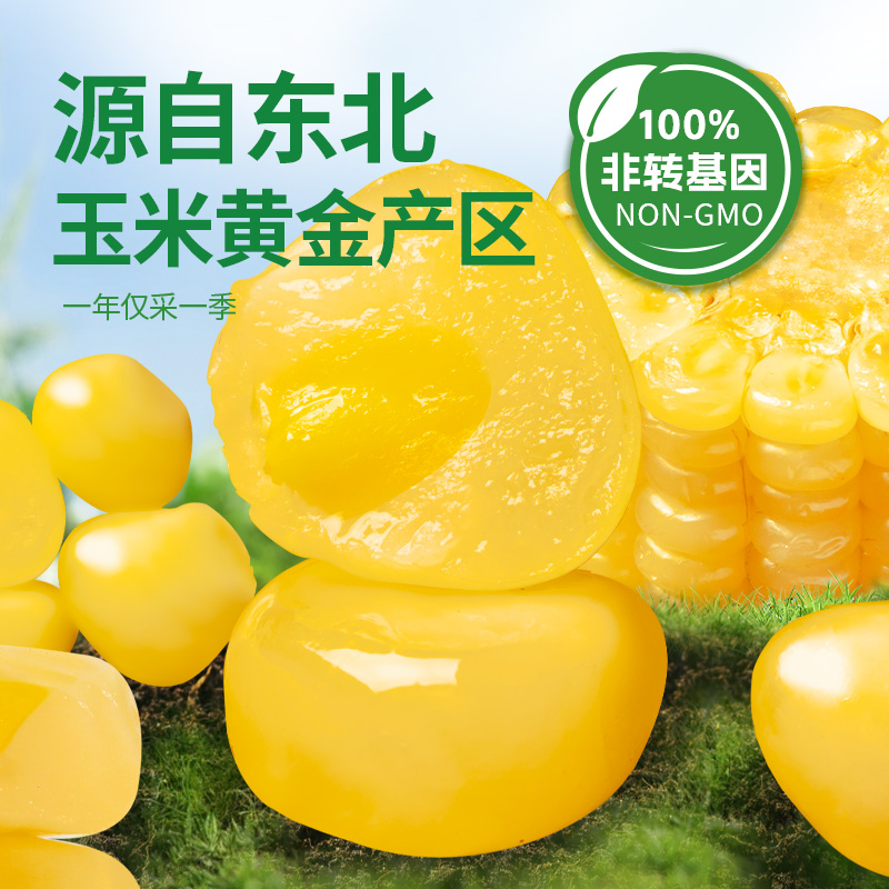 析芮东北玉米糯玉米新鲜真空装黄糯玉米棒香甜软糯粘有机苞米10根