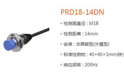 奥托尼克斯远距离接近开关PRD12-4DN/8DN/T12-15DO/18-14DN/7DP/L-图0