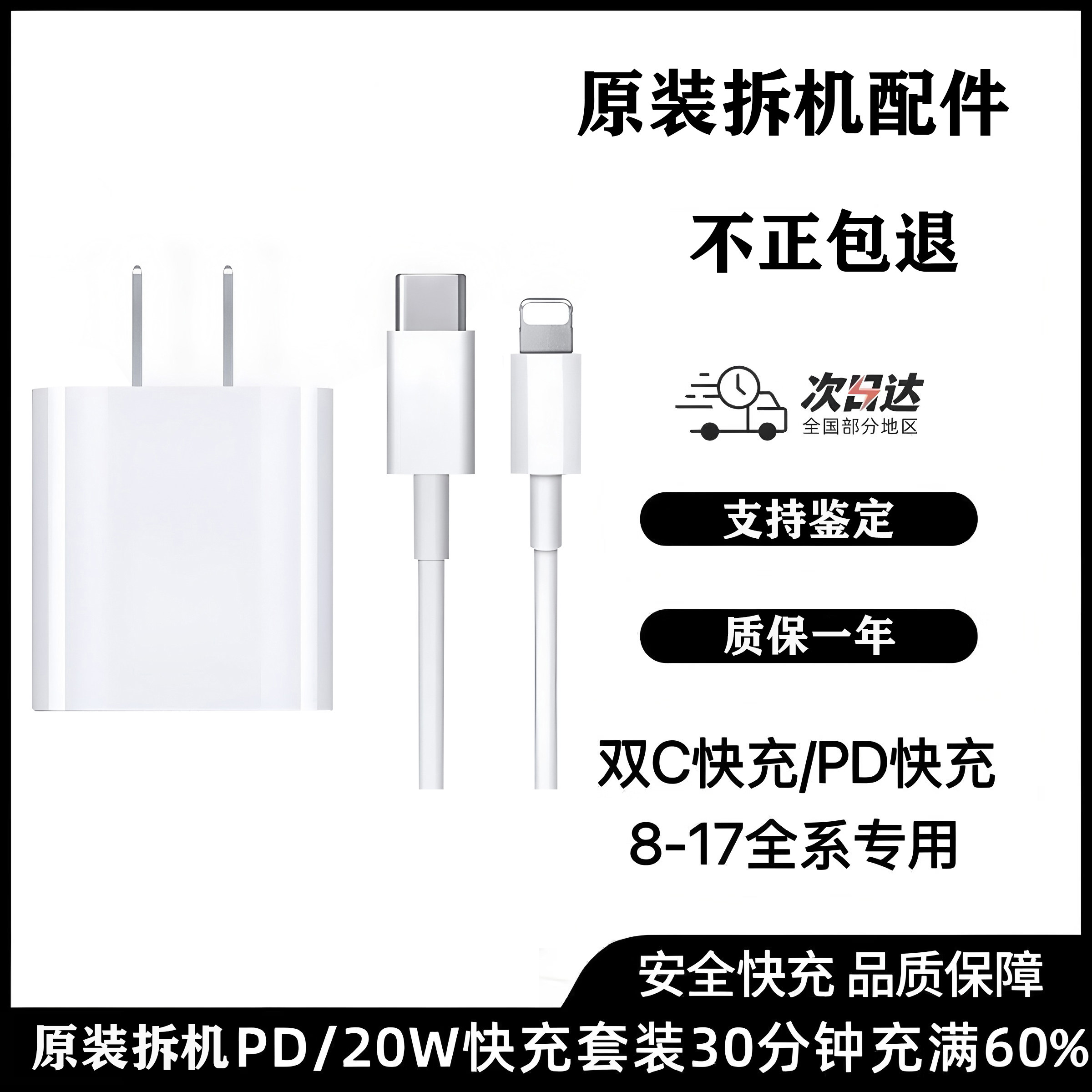 适用于苹果原装拆机充电器数据线iphone17/16/15/14/13pro/xsmax/11/8/X/12Type-C快充ipad/Air平板20W编织PD,淘宝优惠券,粉丝福利购,淘宝优惠卷