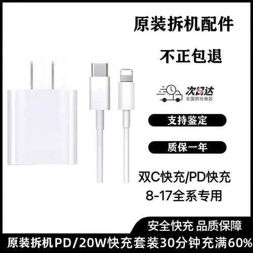 适用于苹果充电器数据线iphone17/16/15/14/13pro/xsmax/11/8/X/12Type-C原装拆机快充ipad/Air平板20W编织PD - 图2