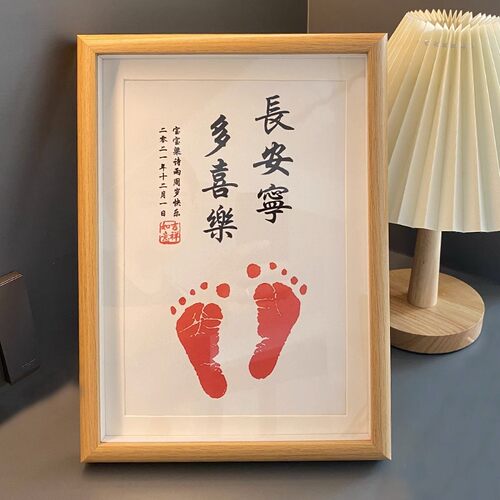 宝宝周岁足印满月百天仪式感纪念品相框平安喜乐新生婴儿抓手脚印 - 图1