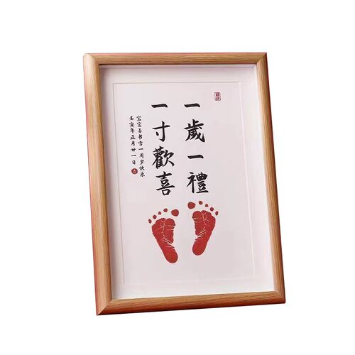 宝宝周岁足印满月百天仪式感纪念品相框平安喜乐新生婴儿抓手脚印 - 图3