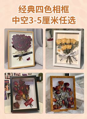 木制现代diy干花相框材料