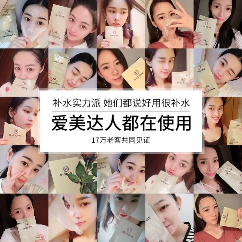熙格蜗牛原液补水面膜保湿女学生提亮收缩毛孔蚕丝正品