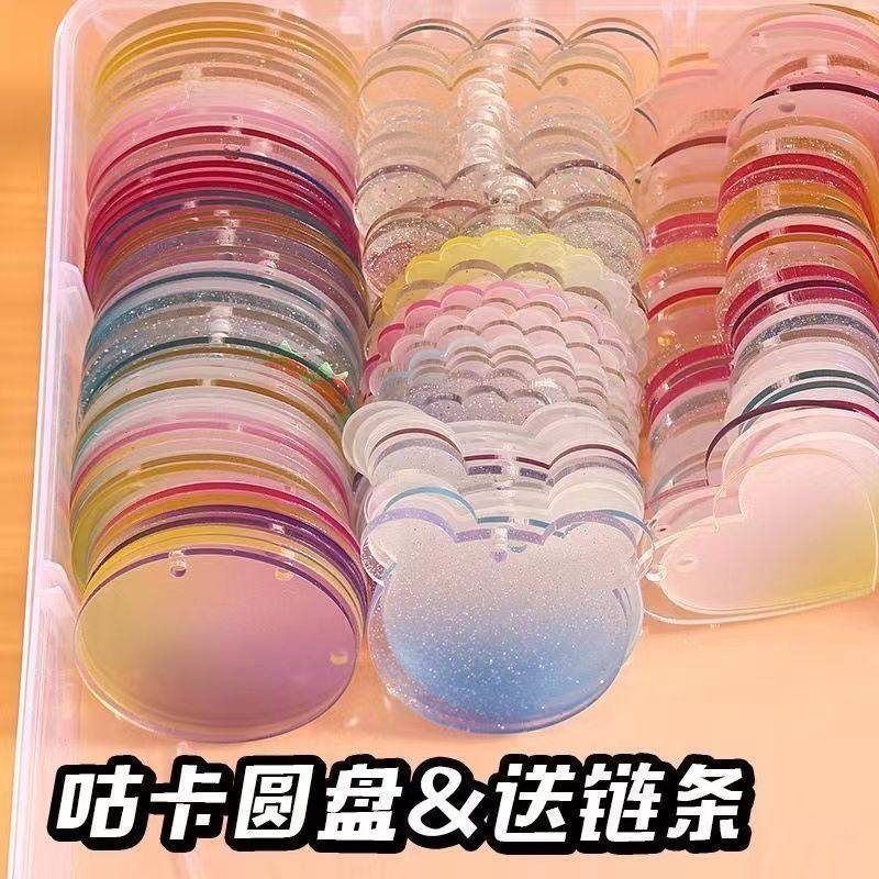 咕卡盘50个100个贴纸套装亚克力手帐小圆盘渐变透明亮粉diy钥匙扣,淘宝优惠券,粉丝福利购,淘宝优惠卷