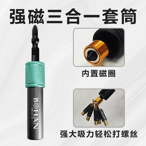 博翰三合一套筒连接杆家具定制快速安装螺丝批头强磁神器木工工具-图3