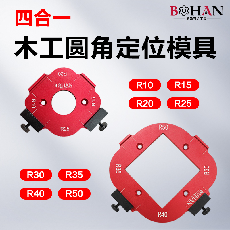 衣柜转角圆角模具修边机靠模工具电木铣刀木工DIY圆角R角圆弧模板 - 图1