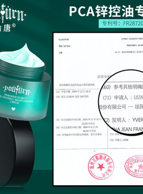 俞唐保湿控油滋润面霜学生男士用