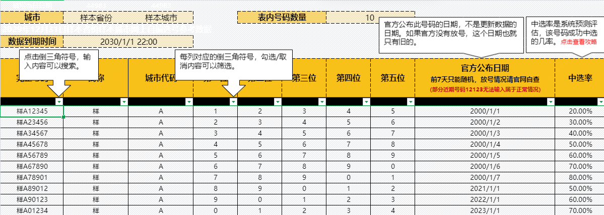 全国二手新车牌选号码牌自选新能源汽油车查占用12123自编数据库 - 图0