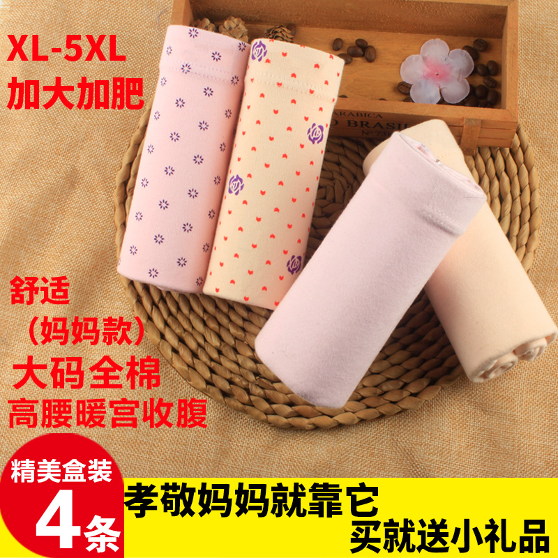 北极绒拉斐特专卖店北极绒内裤女纯全棉高腰加大码加肥纯棉中老年人宽松妈妈裤三角0